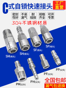 Heat Resistant High Pressure Quick Plug Connector C Type