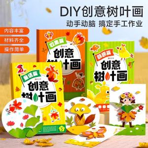 Bộ Đồ Dùng Thủ Công DIY Sáng Tạo Cho Trẻ Em Vật Liệu Dán Hình Lá 3D Đồ Chơi Tự Làm Cho Trẻ Em Dưới 3 Tuổi Không Có Thương Hiệu