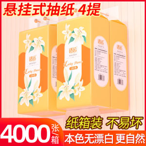 Shiyun 4 Big Lift Natural Color Hanging Paper Extraction For Home Napkin Hand Paper Batch Affordable Whole Box Toilet Paper Toilet Paper