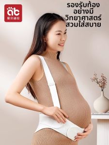 AIBEIDILA | Pregnancy Support Belt Abdominal Waist Back Support