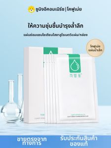 KOMFYMED | มาส์กบำรุงและผ่อนคลาย 5 ชิ้น