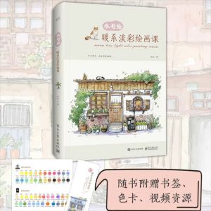 Chinese Line Drawing Book Color Pencil Warmth Hand-painted Book- My Afternoon Time .Learning Paintings for Dairy Notebooks水彩绘 暖系淡彩线稿本入门篇+进阶篇+水彩绘 暖系淡彩入门课+绘画课 全4册 竹取作品集 水彩画入门初学者自学零基础教程水彩书