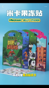 Washable Reusable Panoramic Jelly Stickers Magic Jelly Sticker Book kids educational toys early learning quiet book TT60