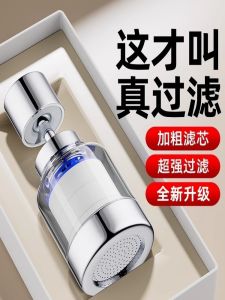 Kitchen Faucet Anti-splash Water Purifier Tap Water Filter Boost Shower Head Universal Sink Extension Water Saving Device