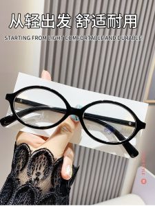 Fashionable Elliptical Frame Reading Glasses Anti-blue Light for Mobile Phone Reading Appearance Modeling Younger Looking Distance Vision