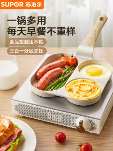 Supor Three-in-One Egg Fry Pan Non-Stick Pancake Burger Small Skillet Professional Kitchen Cooking Utensils Chinese Style