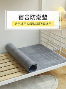 Student Dormitory Moisture Proof Matress 0.9*2.0 Dirty Proof Thick Felt Pad 1.8*2 Tatami Bed Separation Dirty Pad