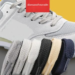 1 คู่ผ้าแบนรองเท้า laces คลาสสิก Shoelaces สําหรับรองเท้าผ้าใบสีขาวสีดําเชือกผูกรองเท้าคุณภาพ Laces รองเท้า 100/120 /140/160 ซม.Strings