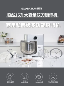 SUNATUR Commercial Stand Mixer 2200W/16L Professional Heavy Duty Baking Mixer Kitchen Chef Machine MK-2090EG