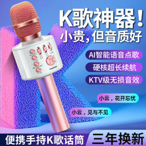 Home K-Song Wireless Microphone Set with Built-In Sound System Bluetooth TV Audio And Video Appliances Family Karaoke Kit