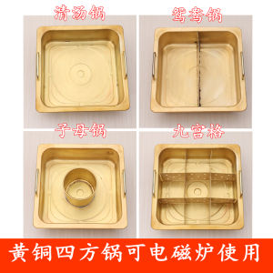 Thickened Brass Pure Copper Square Hot Pot Smokeless Stove Top Copper Pot Gas Stove Universal Induction Cookware Kitchen