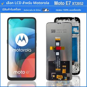 6.5 "XT2052 XT2052-1 XT2095-1 LCD สำหรับโมโตโรล่าโมโต E7 LCD Touch Screen Digitizer Assembly อะไหล่สำหรับโมโต E7 LCD