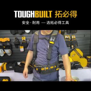 Dây Đeo Dụng Cụ Ngoài Trời Bền Chắc TOUGHBUILT TB-CT-51G Với Đệm Vai Bằng Mút Dây Đeo Vai Bằng Nylon Thoải Mái Bền Bỉ Dùng Cho Công Việc.
