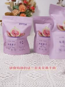 SHI YUE JIE JING | Additive-free Dried Figs for Pregnant Women Snack