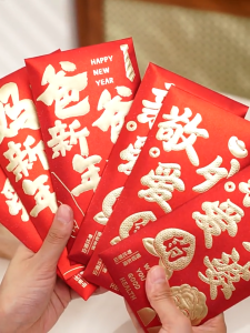 2026 Happy New Year Red Packet | CNY Angpao Envelopes | Festive Red Packets