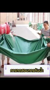 ผ้าใบกันฝน ผ้าใบกันแดดฝน (มีตาไก่) กันน้ำ100% ผ้ากันแดด ผ้าใบ ผ้ายางกันแดดฝน กันสาดบังแดดฝน ผ้ายางพลาสติก ผ้าเต้นท์ 2*2/2*3/2*4/3*3/3*4/3*5/4*5/5*6 เมตร