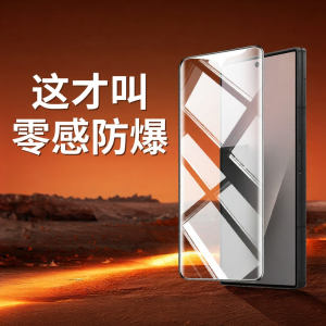 YUNMANFENG | Foldable Screen Protection Film