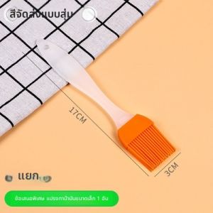 แปรงทาเนยสำหรับอบปิ้งและบาร์บีคิว ทนความร้อนสูง แปรงทาเนยสำหรับใช้ในครัว อุปกรณ์ทำอาหาร เครื่องมือทำอาหาร