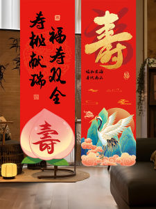 QIANHUAJIAN | Birthday Celebration Banner Decoration 780cm