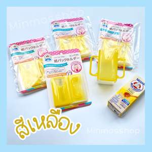ที่จับกันบีบกล่องนม กันบีบ กันบีบกล่องนม ฝึกดื่มนมกล่อง ที่จับฝึกดื่มนมกล่อง