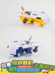 【READY STOCK】Aircraft Toys Ejection Track Storage Inertial Aircraft Car Music飞机玩具车 (TOY175)