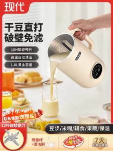 เครื่องทำมูสฟักทองแบบอัตโนมัติขนาดใหญ่ เครื่องปั่นแบบไร้เมล็ด ไม่ต้องต้ม ไม่ต้องกรอง อัจฉริยะ เครื่องปั่นแบบอัจฉริยะ ยี่ห้อ UWXSWW รุ่น HB-B1018K