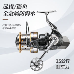 12000 Type Spinning Reel All Metal Genuine Goods Bevel Cup Long Cast Wheel Telescopic Fishing Rod Wheel Anchor Fishing Wheel Throw Rod Wheel.