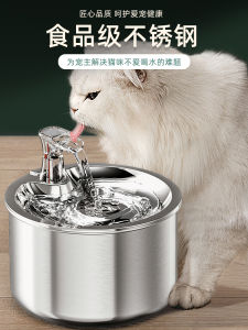 Automatic Silent Stainless Steel Pet Dog Water Fountain Cat Drinking Machine Filtered Flowing Water Bowl Pet Supplies