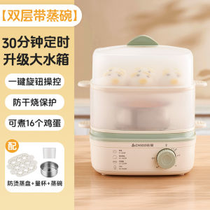 Chigo Steamer Egg Maker Small Home Use Multi-Function Timer Automatic Power off Electric Steamer Pot New 2024 Breakfast