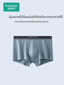Purcotton | Men Cotton Underwear Briefs Breathable 1 piece