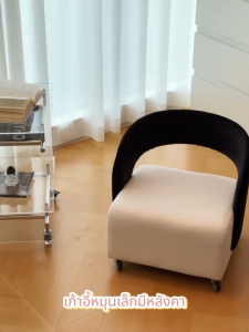 F&Gเก้าอี้ เก้าอี้มีล้อ เก้าอี้ตัวเล็ก เก้าอี้ล้อเลื่อน เก้าอี้ขนาดเล็ก เก้าอี้โซฟาเลื่อนได้ ขนาดเล็ก นั่งสบาย ไม่กินพื้นที่ เหมาะสำหรับคอนโด