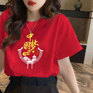 Áo Thun Tay Ngắn Thường Ngày Mùa Hè Cho Nam Nữ Biểu Diễn Tập Thể Múa Sảnh Quần Áo Dự Tiệc Sinh Nhật