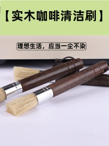 Home Barista Coffee Bean Grinder Dust Cleaning Soft Bristle Brush Soft Bristle Cleaning Brush for Coffee Grinder