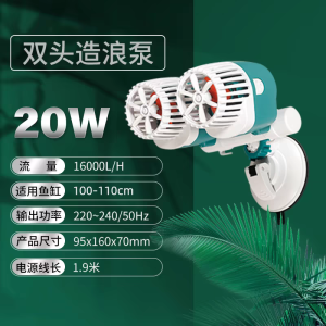 Sqg Ultra-Quiet Handy Gadget Surfing Pump Double-Headed Manure Blowing Machine Circulation Stream Cylinder Wave Fighting Device Mini Bottom Flow Pump