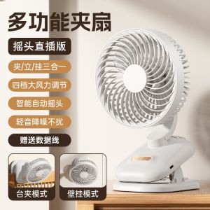 Portable Camping Home Use 25 Models Silent Three-in-One Automatic Oscillation Wall Fan Clip Table Fan Multi-Functional Fan