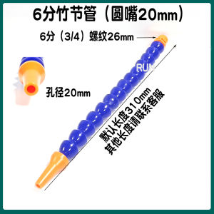 Plastic Bamboo Pipe Nozzle Lathe Universal Serpentine Tube Tubing Spray Pipe Machine Tool Adjustable Cooling Water Pipe Nozzle