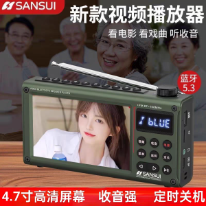 High Definition Sansui F69 Video Player with Bluetooth Speaker Timer off Function Music Video Sound System for Elderly