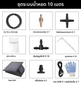 Tuya WiFi จับเวลาชลประทานพลังงานแสงอาทิตย์สมาร์ทสวนระบบรดน้ําสนามหญ้าหยดชลประทานชุดจับเวลาน้ําอัตโนมัติสําหรับกลางแจ้งในร่ม