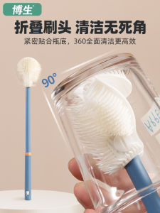 Bosheng Silicone Cup Brush Cup Special Brush Water Cup Cleaning Appliance Long Handle Vacuum Cup Baby Bottle Cleaning Brush Small
