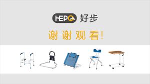 ราวข้างเตียง สำหรับผู้สูงอายุ ผู้ป่วย ผู้มีน้ำหนักมาก การพยุงตัว และเก็บของ