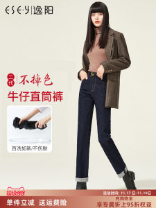 Elegant High Waist Wide Leg Denim Jeans Womens Slim Straight Cut Blue Jeans Business Style Autumn New Arrival ESE·Y