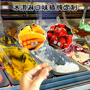 Handmade Ice Cream Flavor Display Acrylic Price Tag Beverage Name Tag Simple Transparent Acrylic Insert Tag Waterproof UV Craft