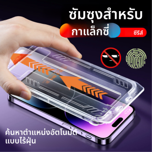 1-2Pcs สําหรับ Samsung Galaxy S25 S24 S23 S22 PLUS 5G ป้องกันหน้าจอ Toughened Glass โทรศัพท์ชุดติดตั้งลบการระเบิด