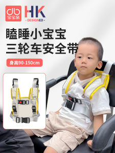 Electric Tricycle Child Safety Belt Elderly Sedan Chair Anti-Fall Insurance Strap Baby Sleeping Strap for Transportation Vehicle