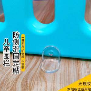 Fixed Playpen Fence for Babies Children Anti-slip Mat Strong Suction Cup Base Cuckoo Push Board Enhanced Version