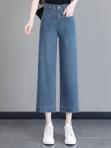 High Waist Straight Leg Jeans Womens Summer New Slimming Small Size Thin Casual Narrow Version Wide Leg Pants Blue Denim