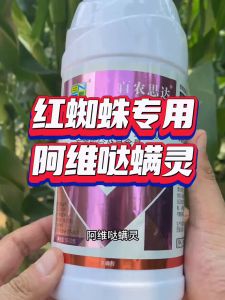 红蜘蛛杀虫剂阿维哒螨灵杀螨特效进口农用果树花卉蔬菜农药专用药