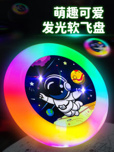 Luminous Frisbee Kids Soft Flash Luminous UFO Toy for Kindergarten Can Boomerang Outdoor Sports Elementary School Students