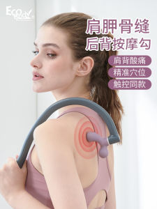 Shoulder Back Neck Massager Efficacious Unblocking Tool Point Pressure Massage for Trapezius Muscle Hook Design Online Exclusive