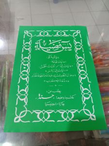 yasin fadillah Kertas Hvs